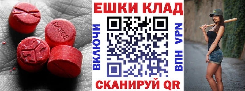 Ecstasy MDMA  наркотики  Междуреченск 