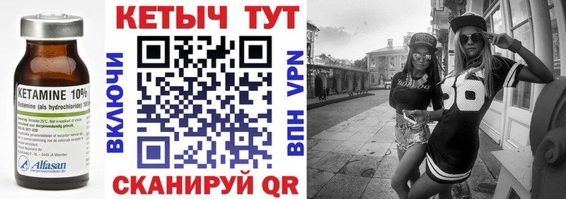 Кетамин VHQ  MEGA вход  Междуреченск 