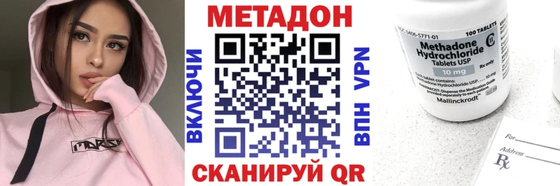 закладка  Междуреченск  Метадон кристалл 